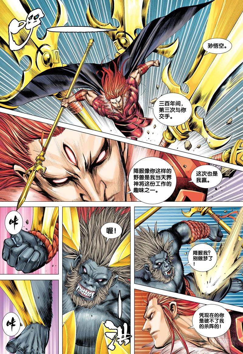 Journey to the West Ch.36 p24