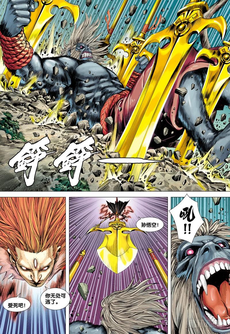 Journey to the West Ch.36 p25