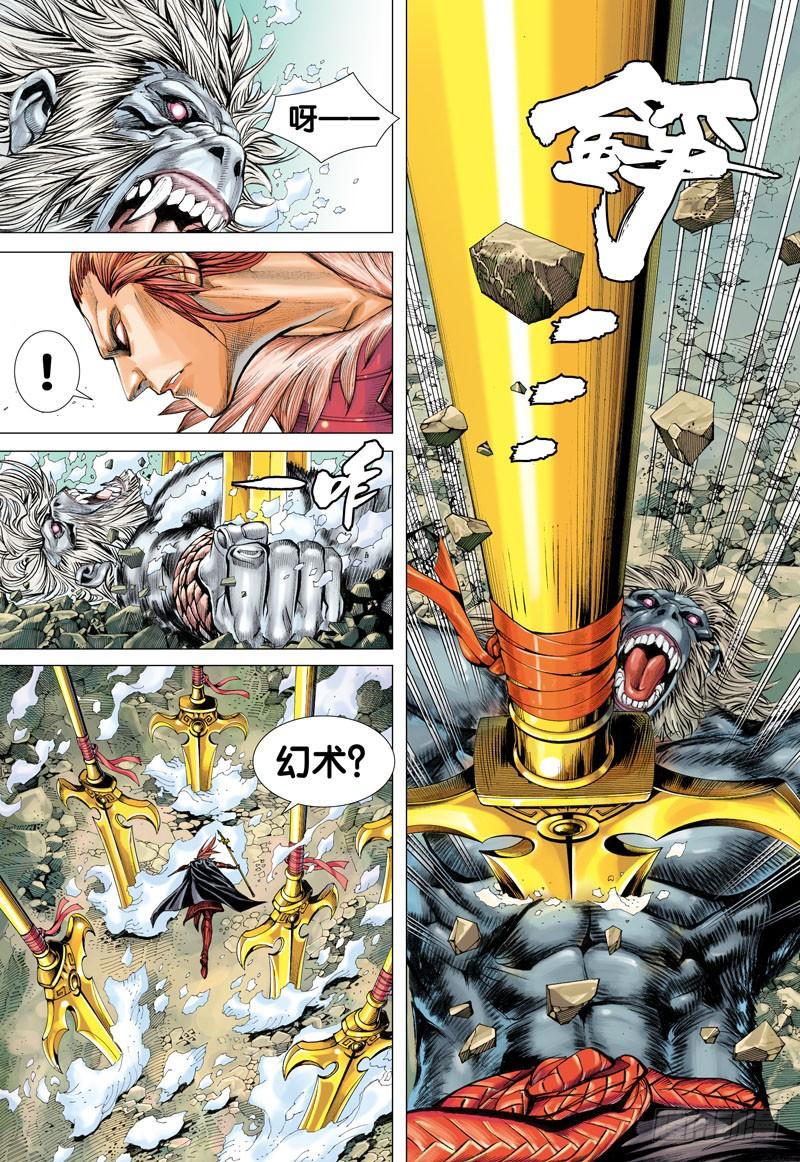 Journey to the West Ch.36 p26
