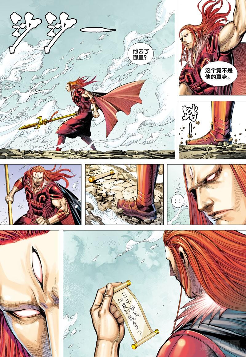Journey to the West Ch.36 p27
