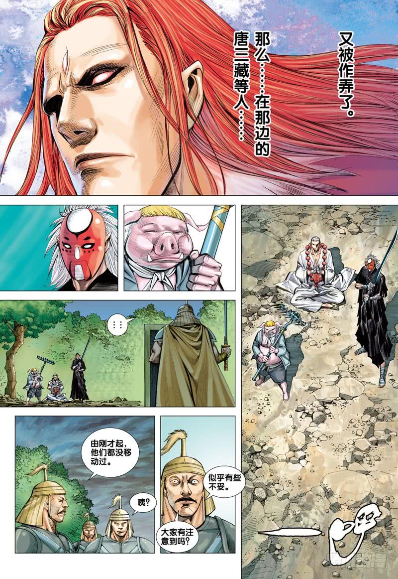Journey to the West Ch.36 p29