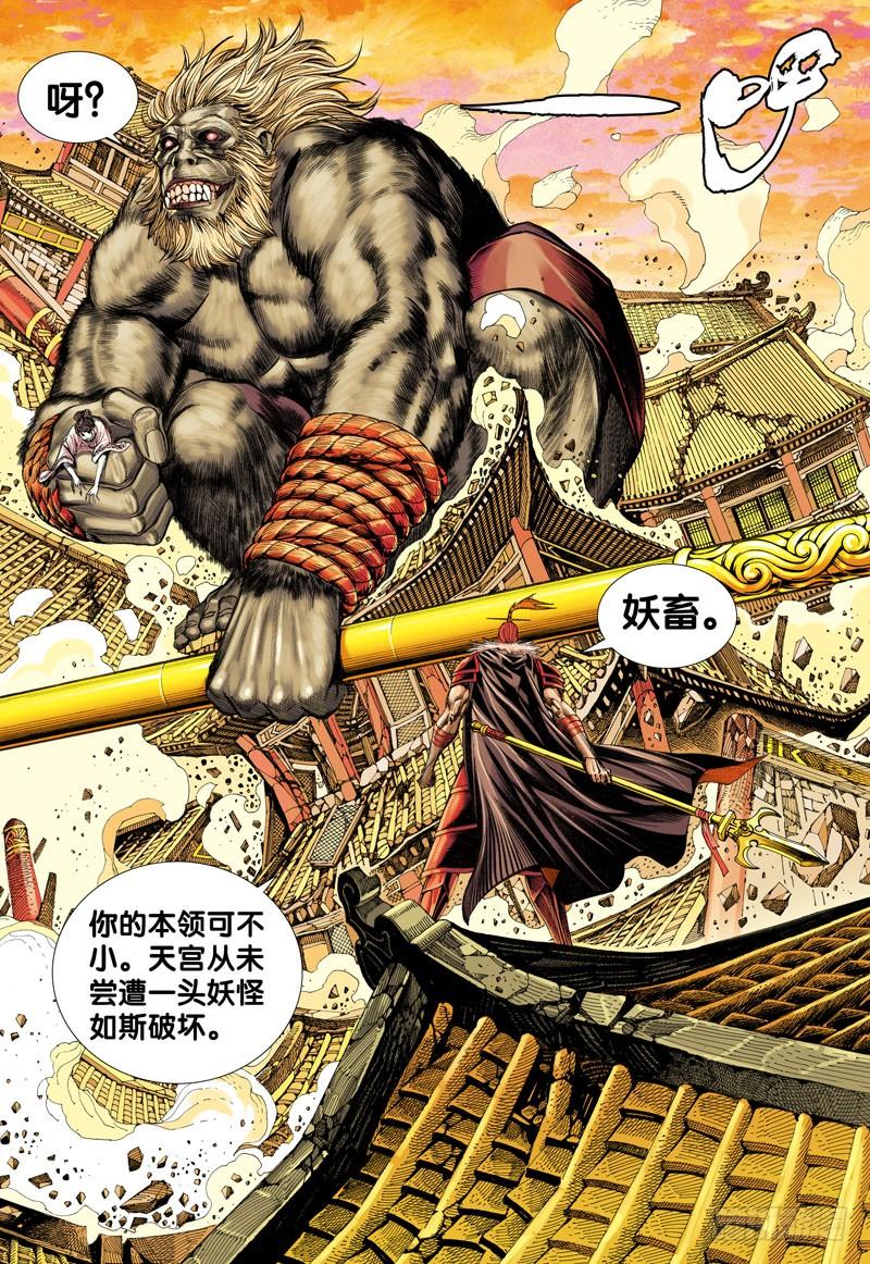 Journey to the West Ch.36 p3