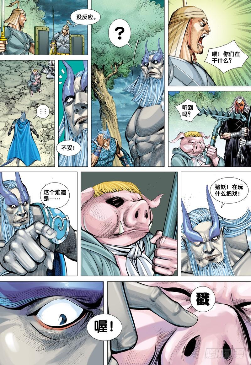 Journey to the West Ch.36 p30