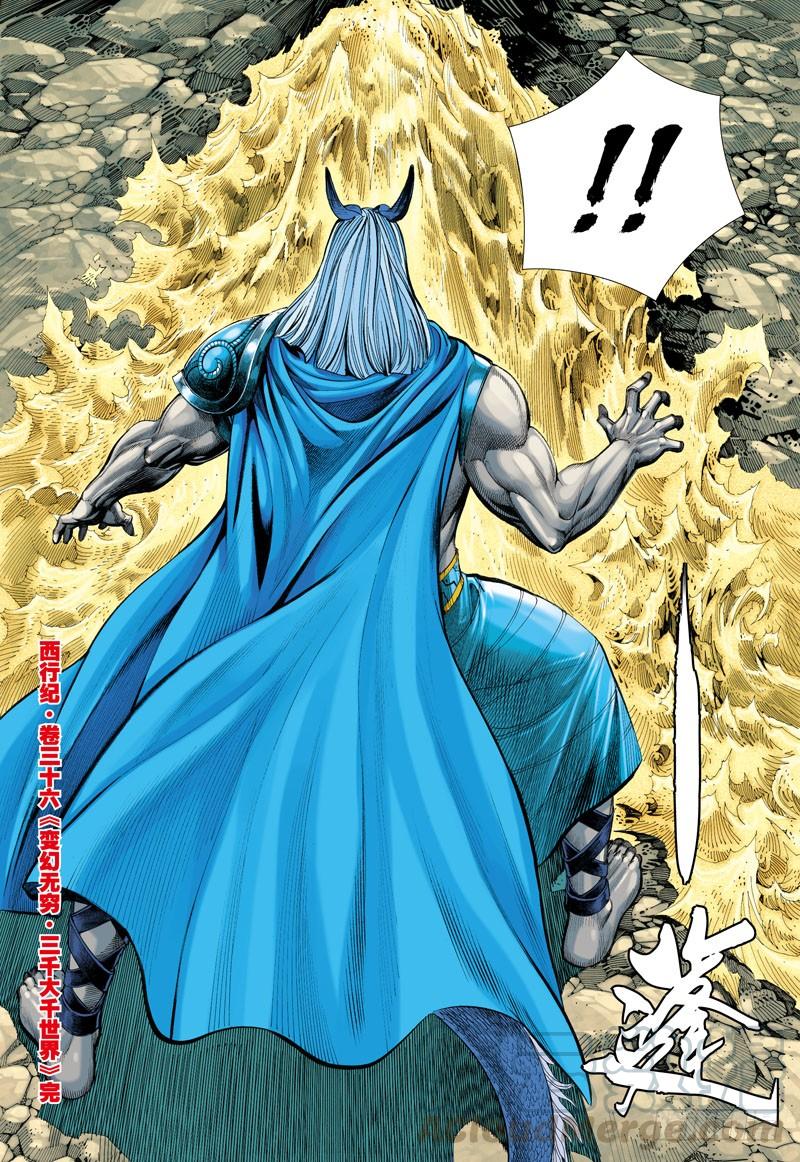 Journey to the West Ch.36 p31