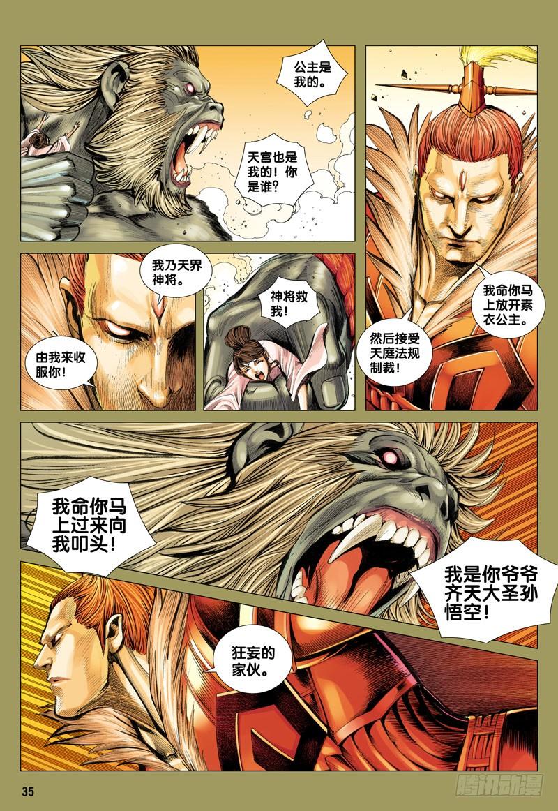 Journey to the West Ch.36 p4
