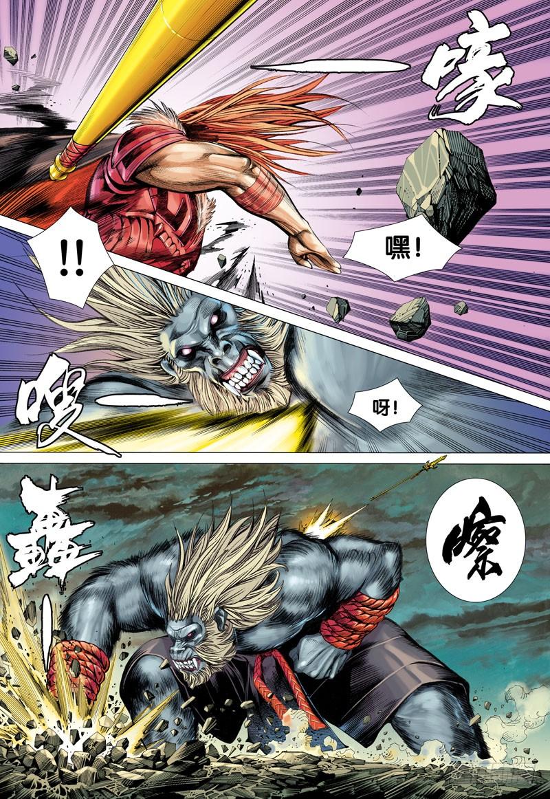 Journey to the West Ch.36 p9