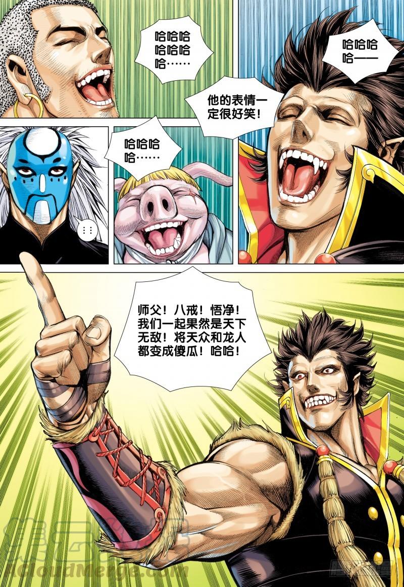 Journey to the West Ch.37 p11