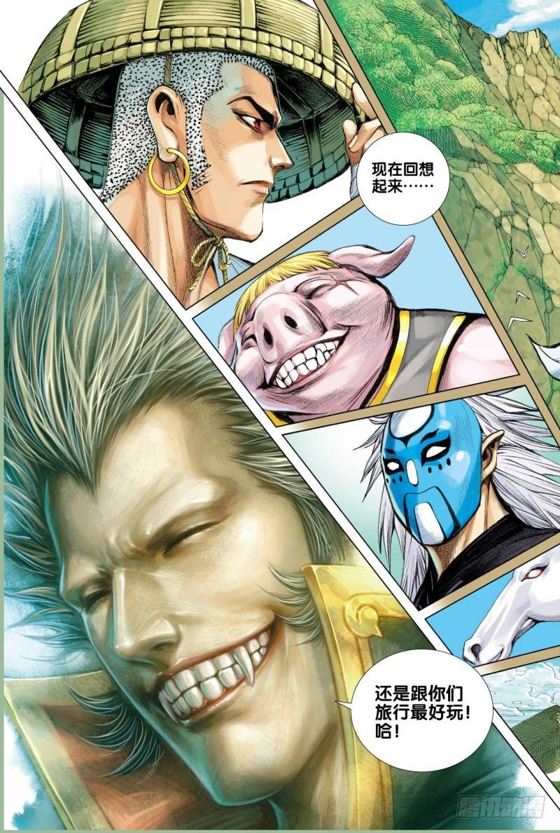 Journey to the West Ch.37 p18