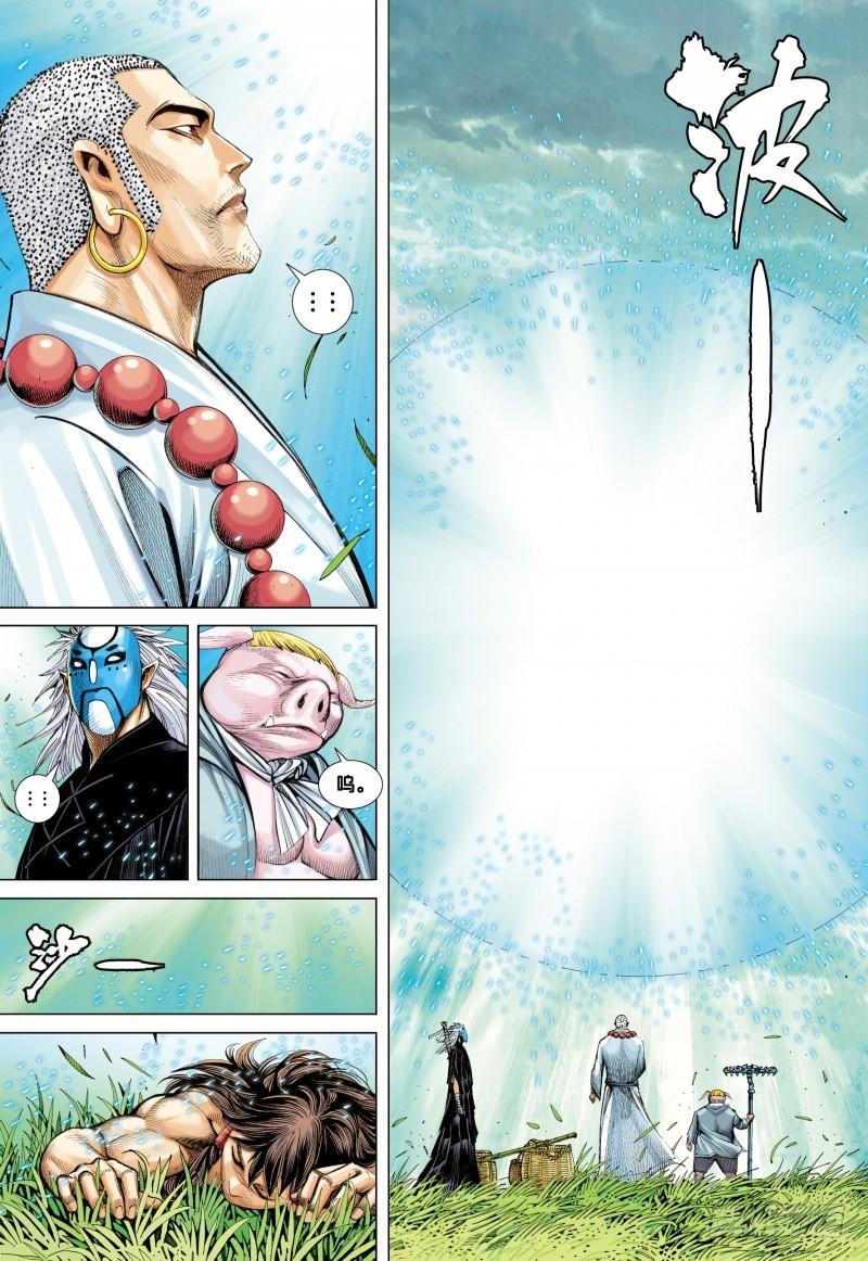 Journey to the West Ch.37 p19
