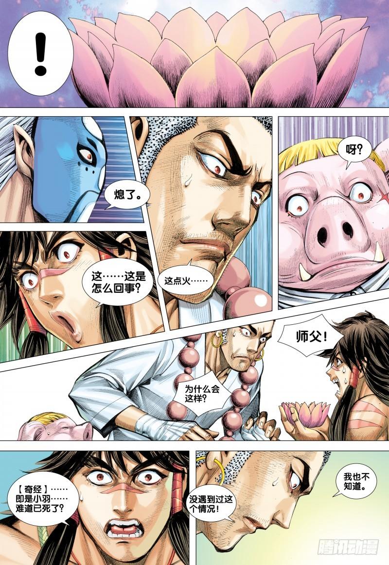 Journey to the West Ch.37 p27