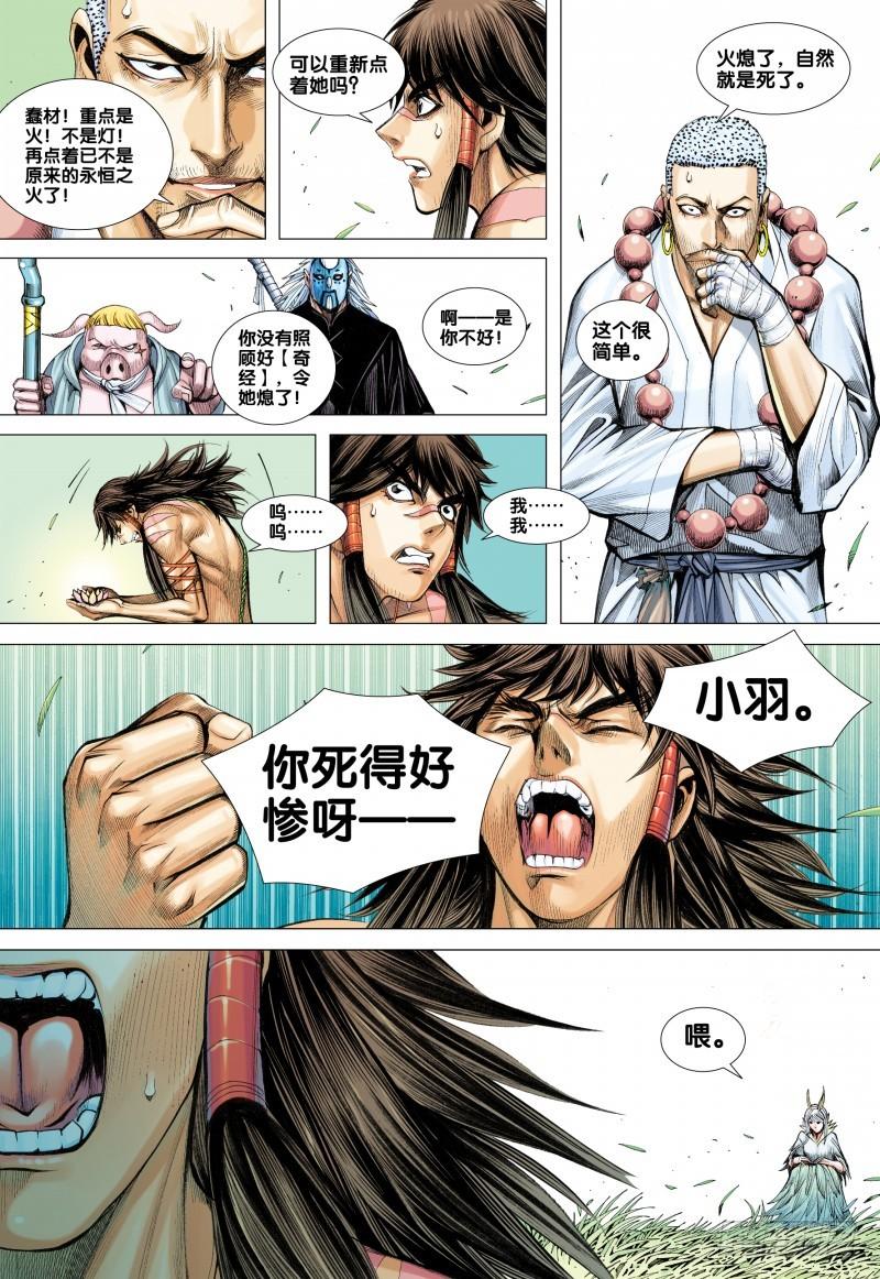 Journey to the West Ch.37 p28