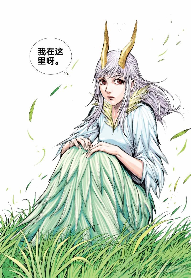 Journey to the West Ch.37 p29