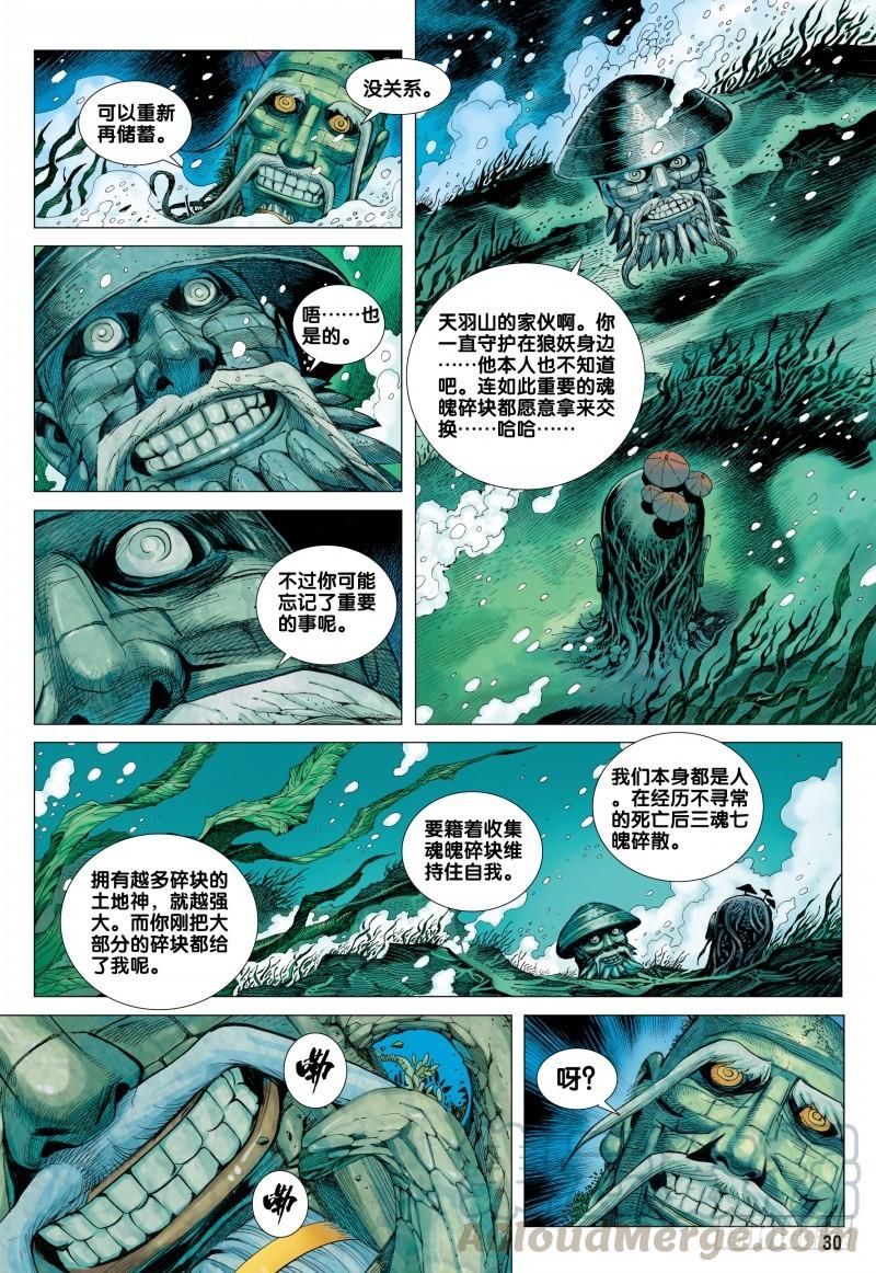 Journey to the West Ch.37 p31
