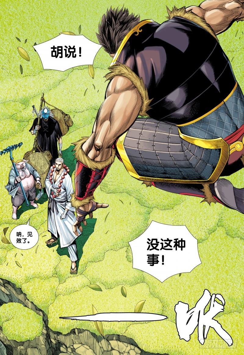 Journey to the West Ch.37 p9