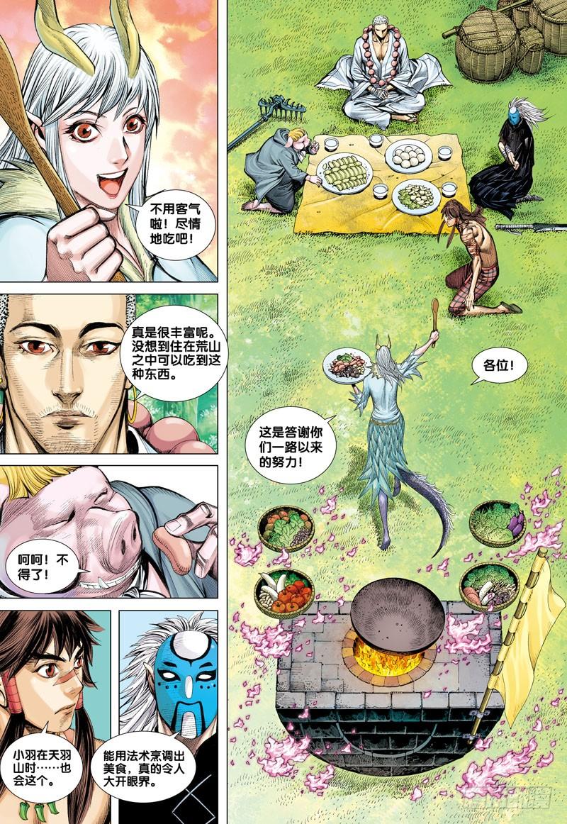 Journey to the West Ch.38 p10