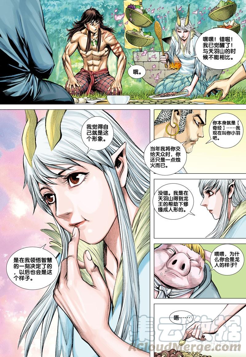 Journey to the West Ch.38 p11