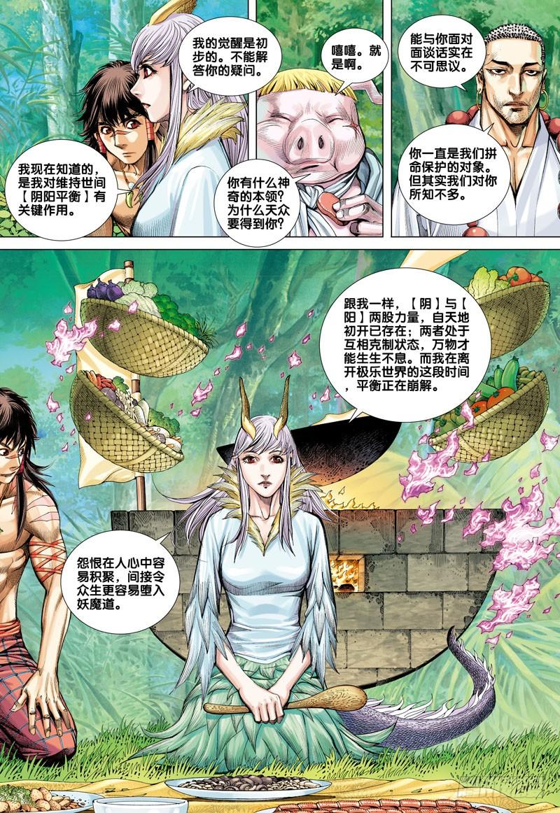 Journey to the West Ch.38 p12