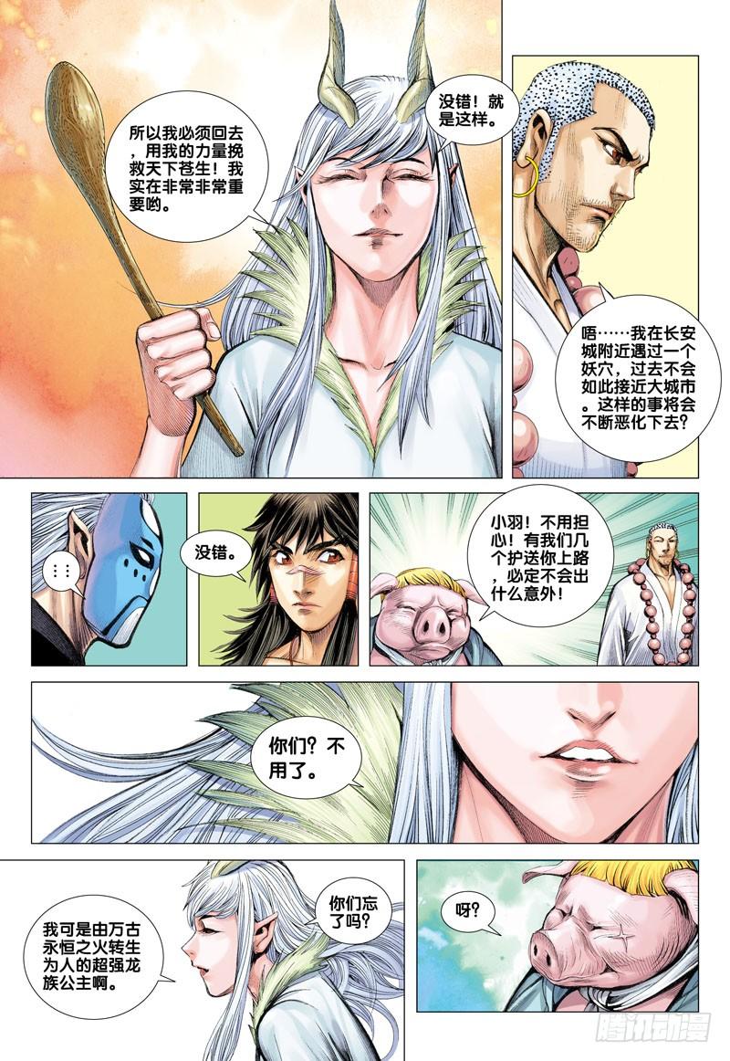 Journey to the West Ch.38 p13