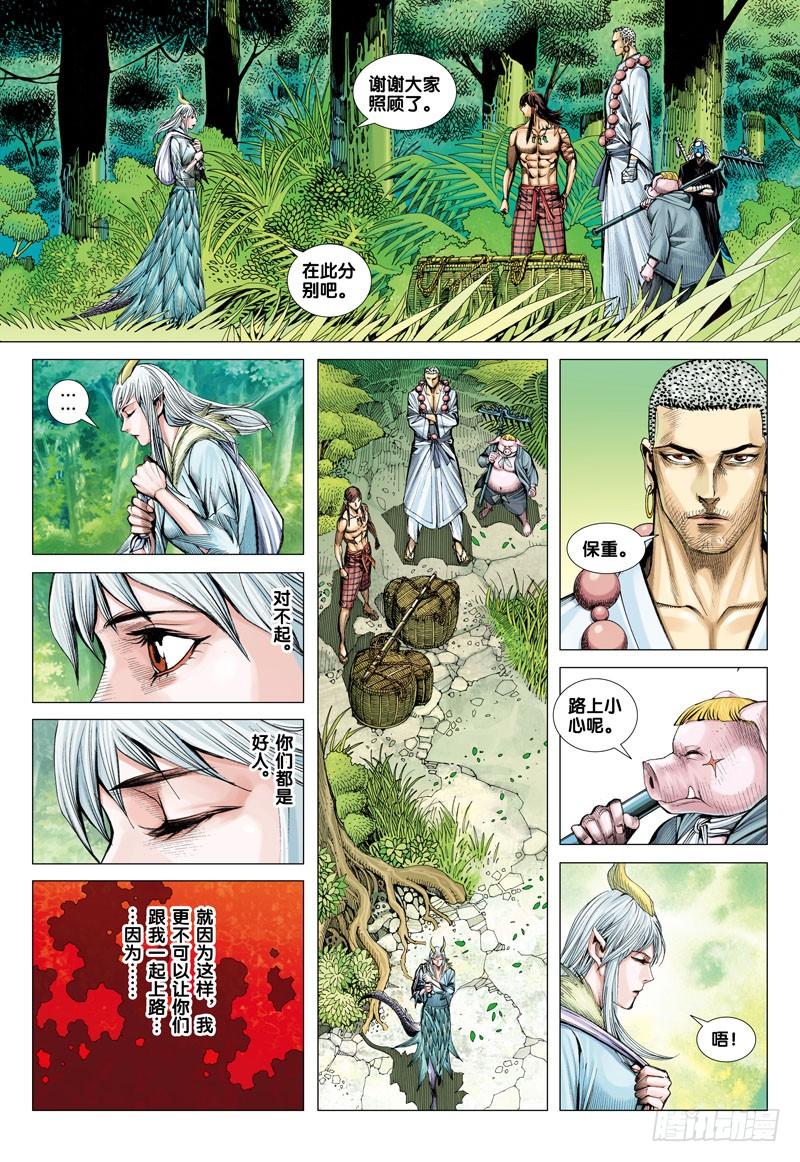Journey to the West Ch.38 p16