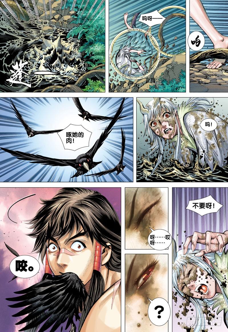 Journey to the West Ch.38 p20
