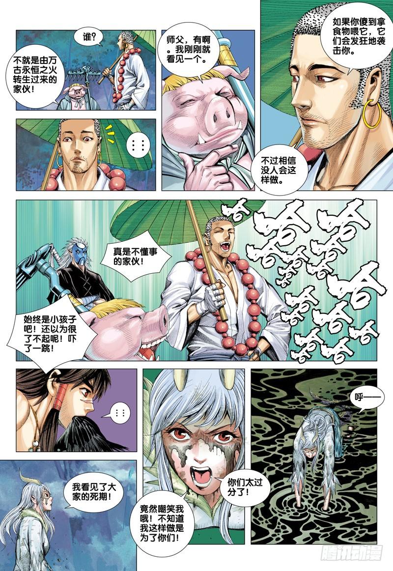 Journey to the West Ch.38 p23