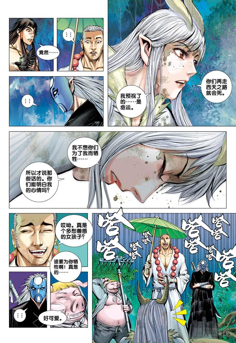 Journey to the West Ch.38 p24