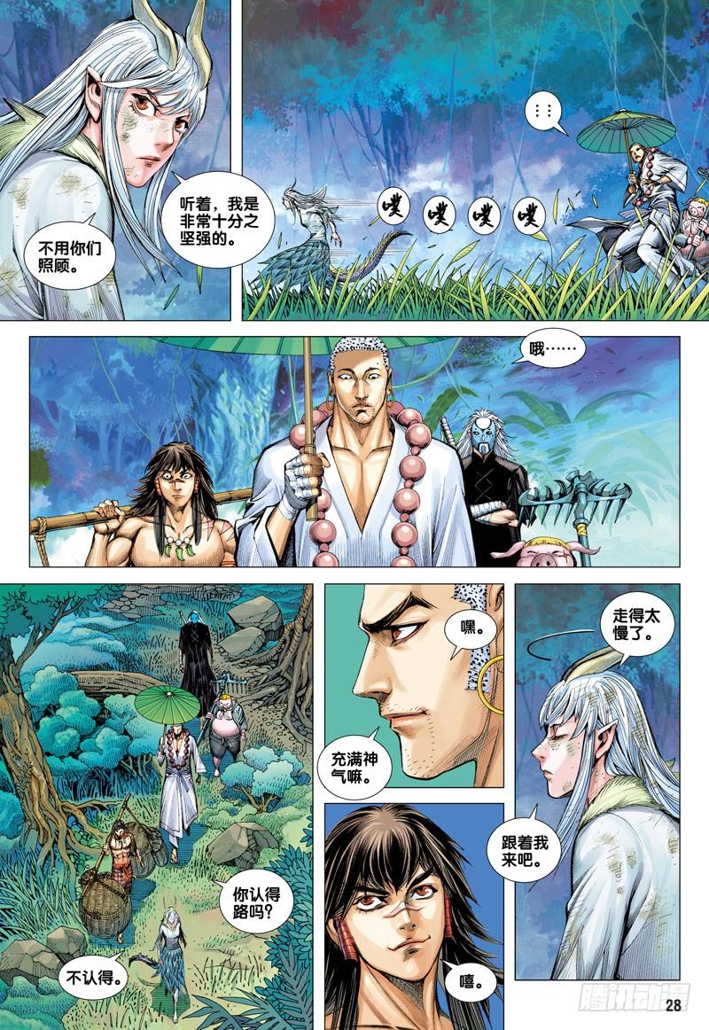 Journey to the West Ch.38 p28