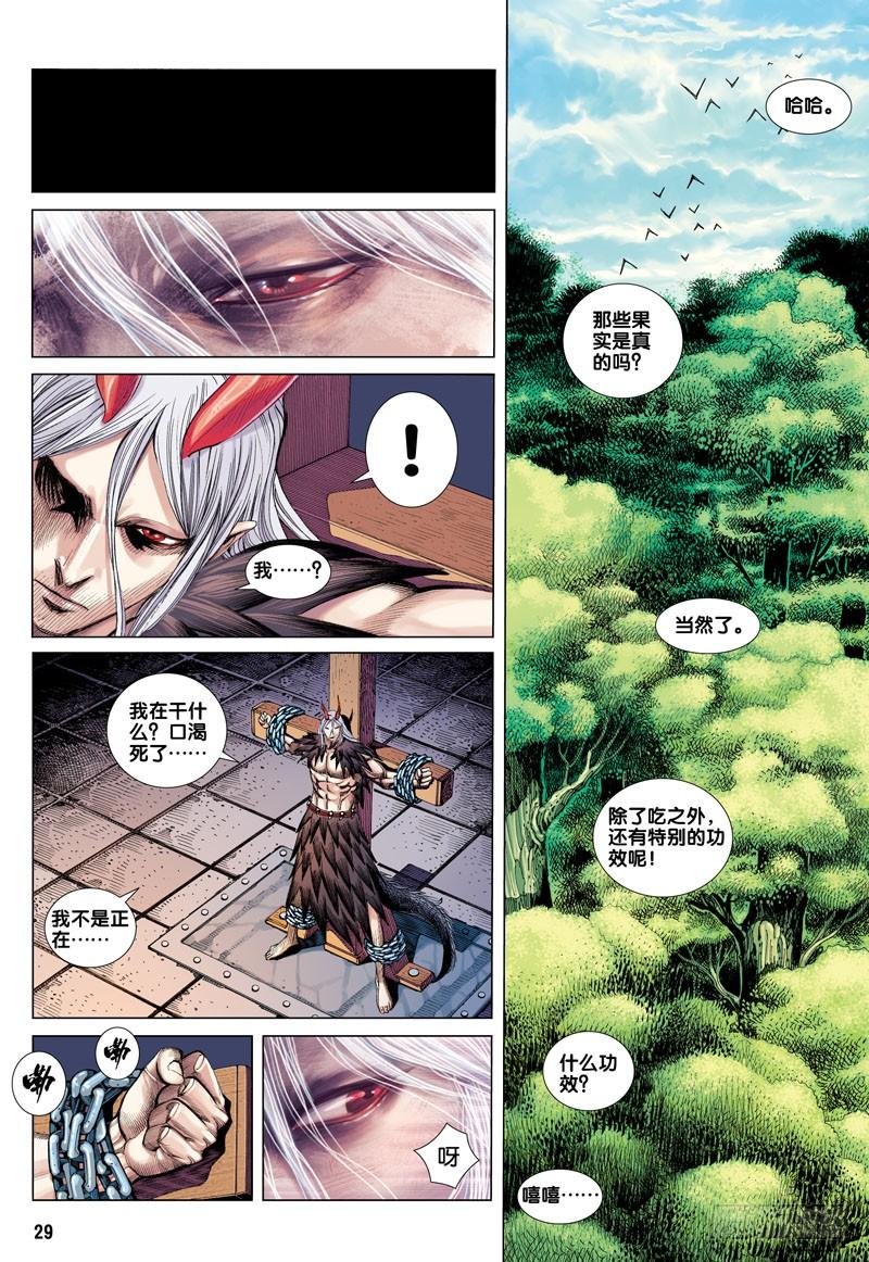 Journey to the West Ch.38 p29
