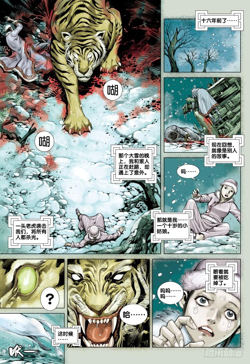 Journey to the West Ch.38 p3