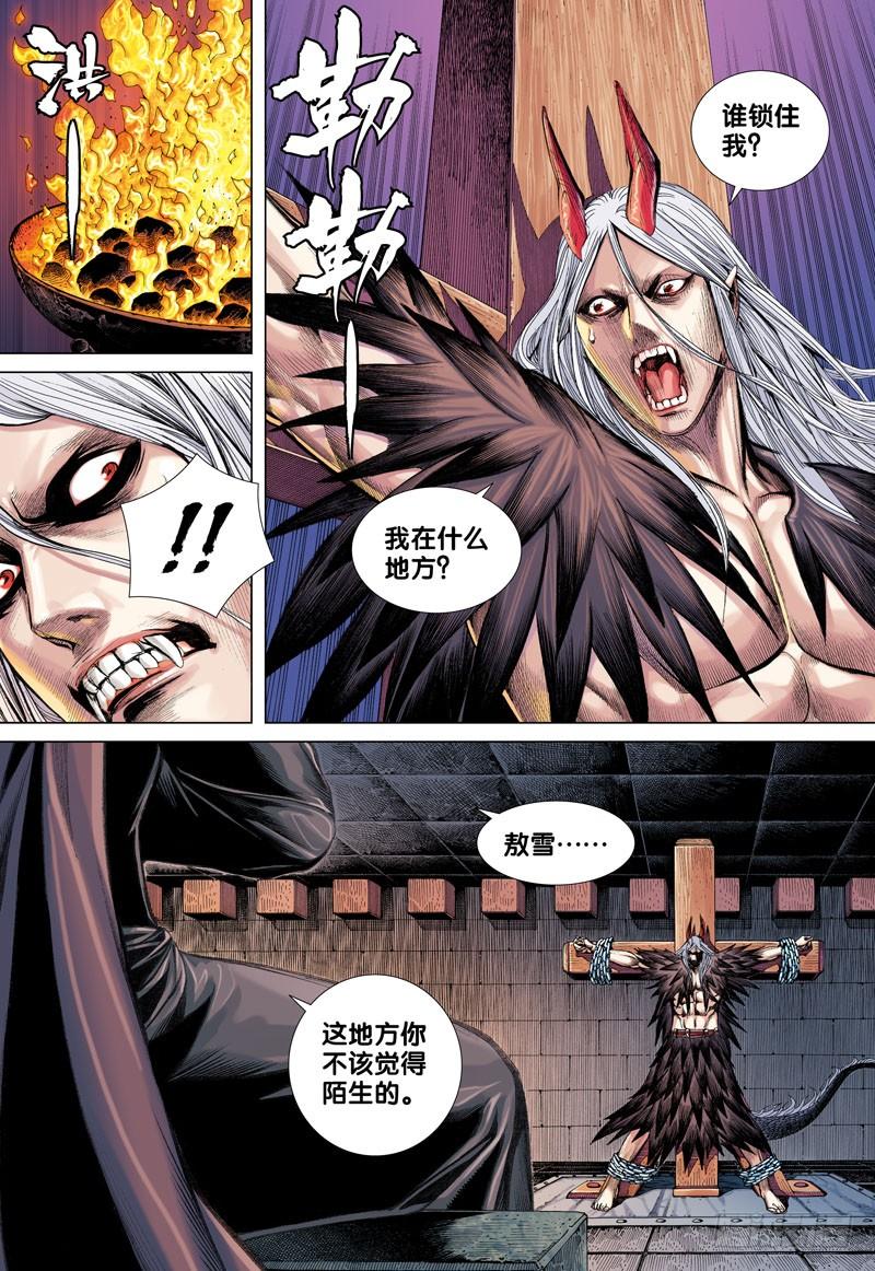 Journey to the West Ch.38 p30