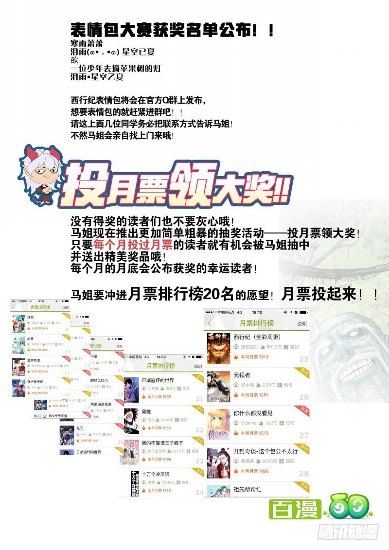 Journey to the West Ch.38 p32
