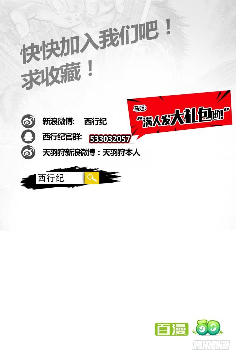 Journey to the West Ch.38 p33