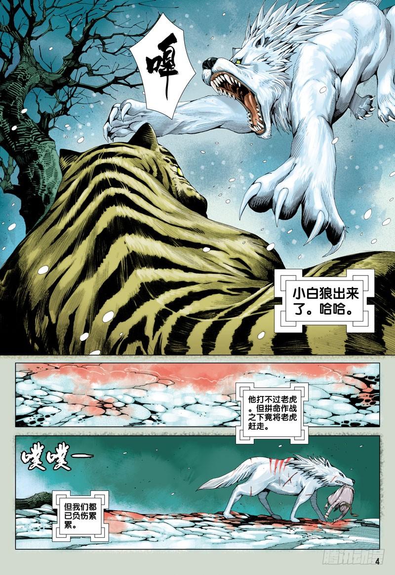 Journey to the West Ch.38 p4