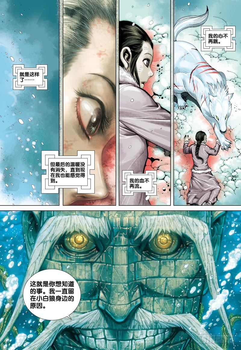 Journey to the West Ch.38 p6