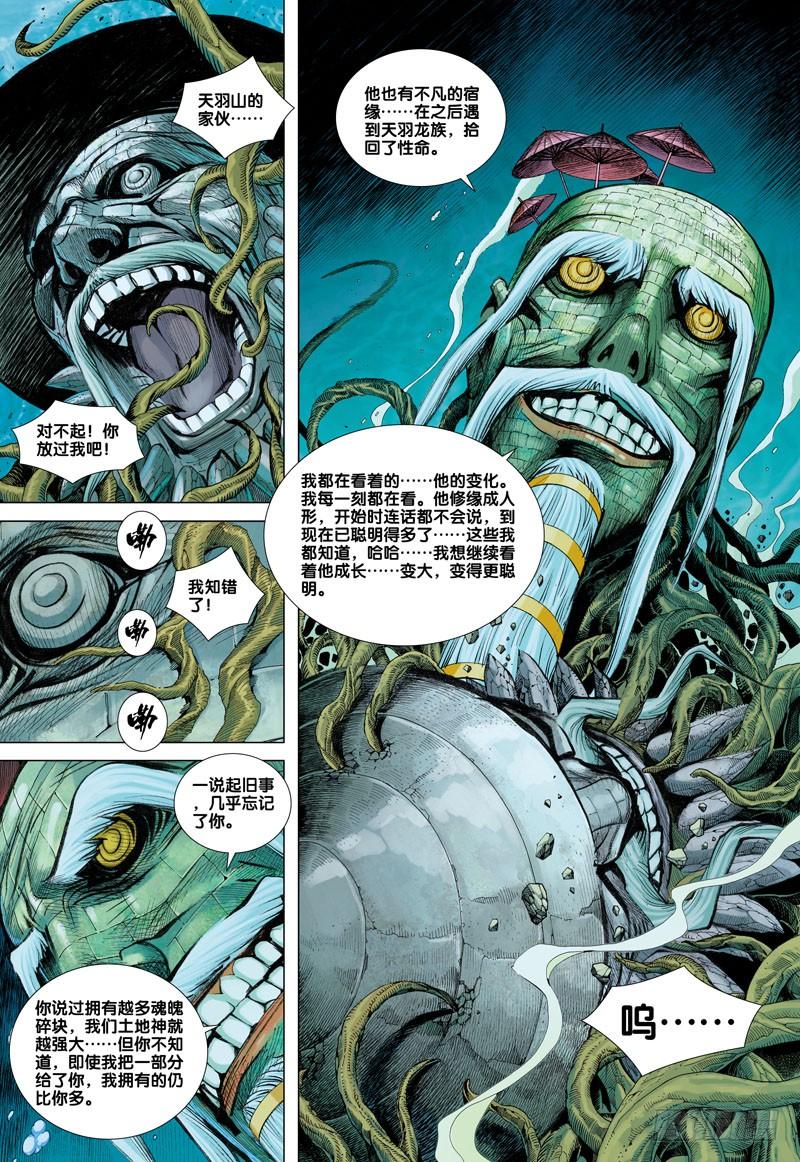Journey to the West Ch.38 p7