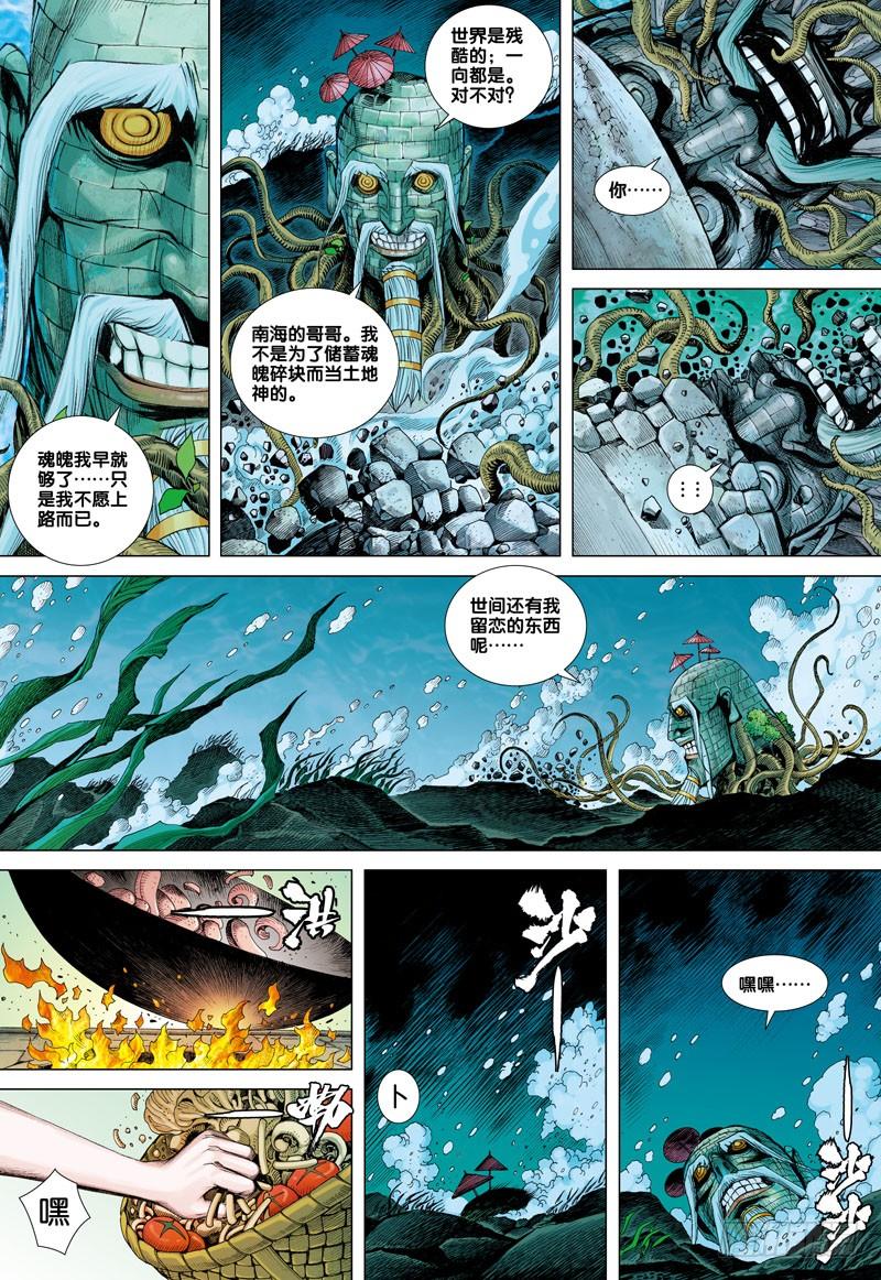 Journey to the West Ch.38 p8
