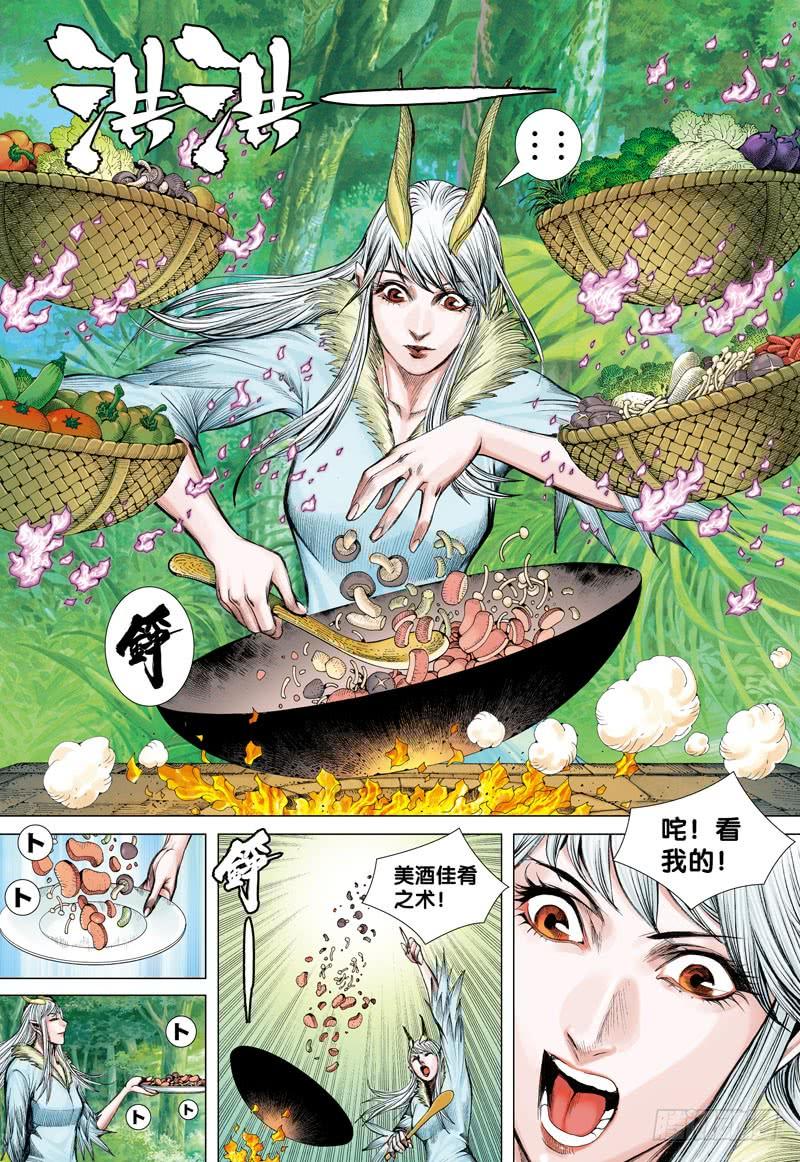 Journey to the West Ch.38 p9