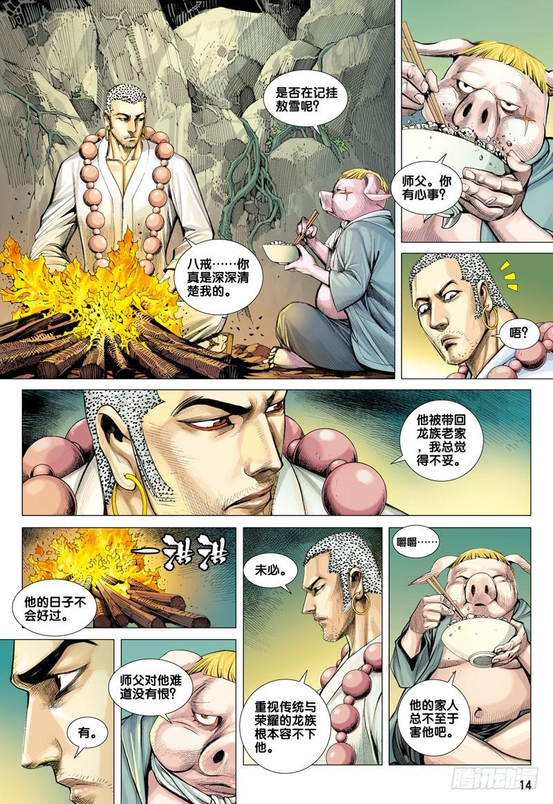Journey to the West Ch.39 p14