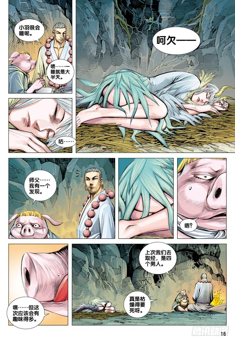 Journey to the West Ch.39 p16