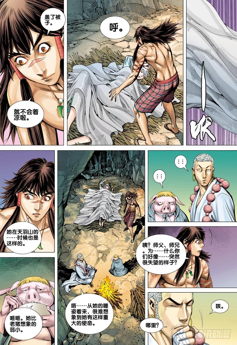 Journey to the West Ch.39 p18