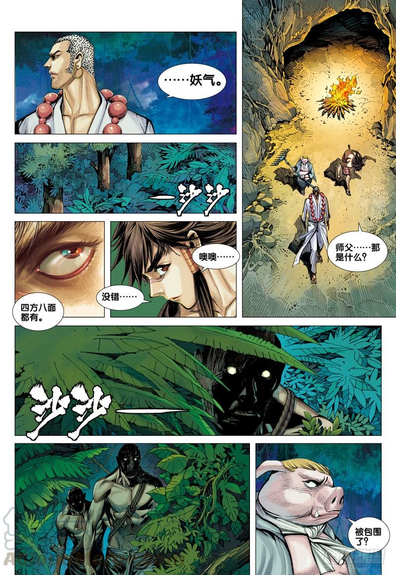 Journey to the West Ch.39 p21