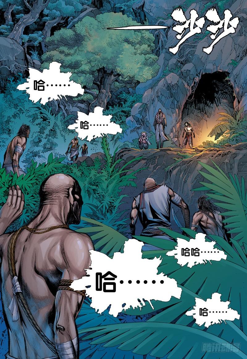 Journey to the West Ch.39 p22