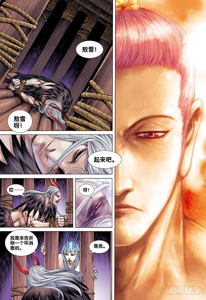 Journey to the West Ch.39 p27