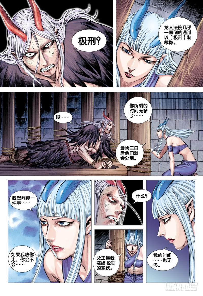 Journey to the West Ch.39 p28
