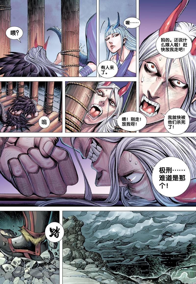 Journey to the West Ch.39 p29