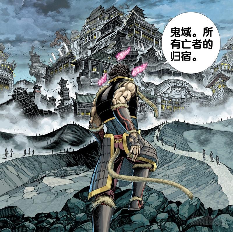 Journey to the West Ch.39 p30