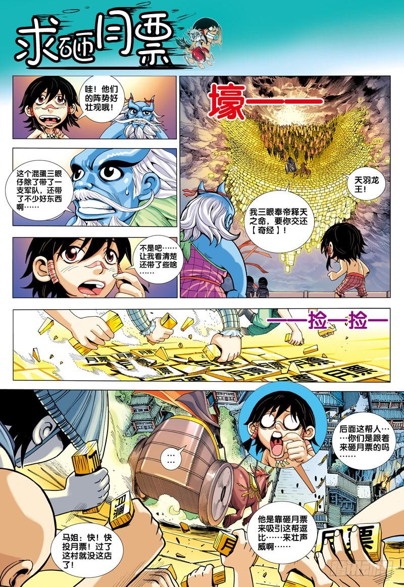 Journey to the West Ch.39 p33