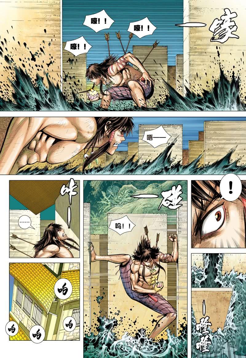Journey to the West Ch.4 p12