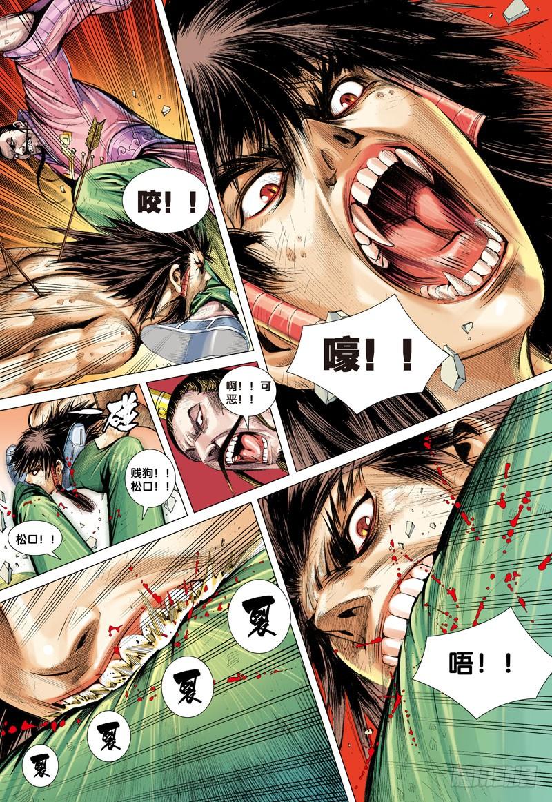 Journey to the West Ch.4 p16