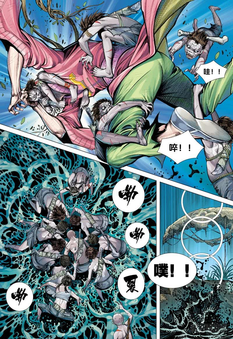 Journey to the West Ch.4 p22